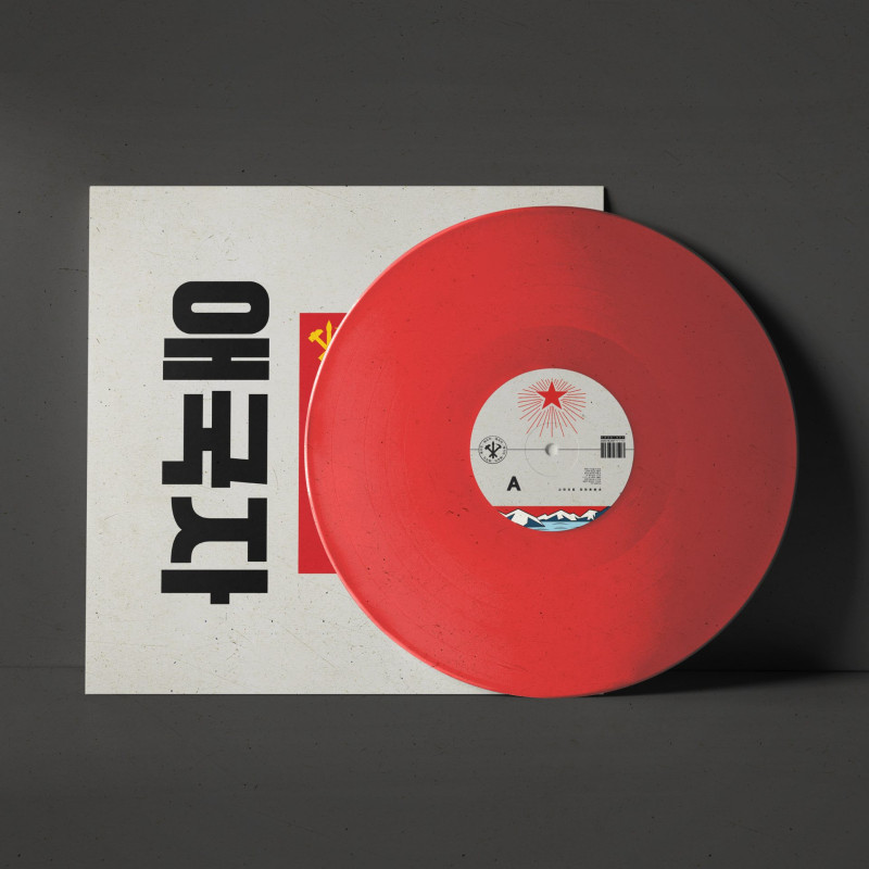 Zadig The Jasp : 🇰🇵애국자🇰🇵 Vinyl