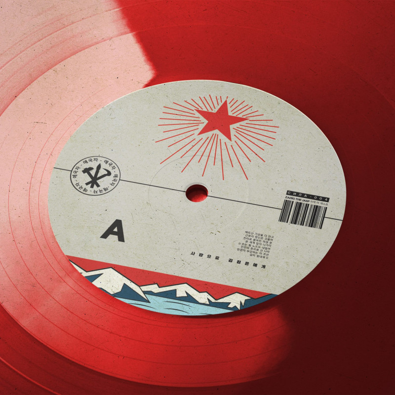 Zadig The Jasp : 🇰🇵애국자🇰🇵 Vinyl