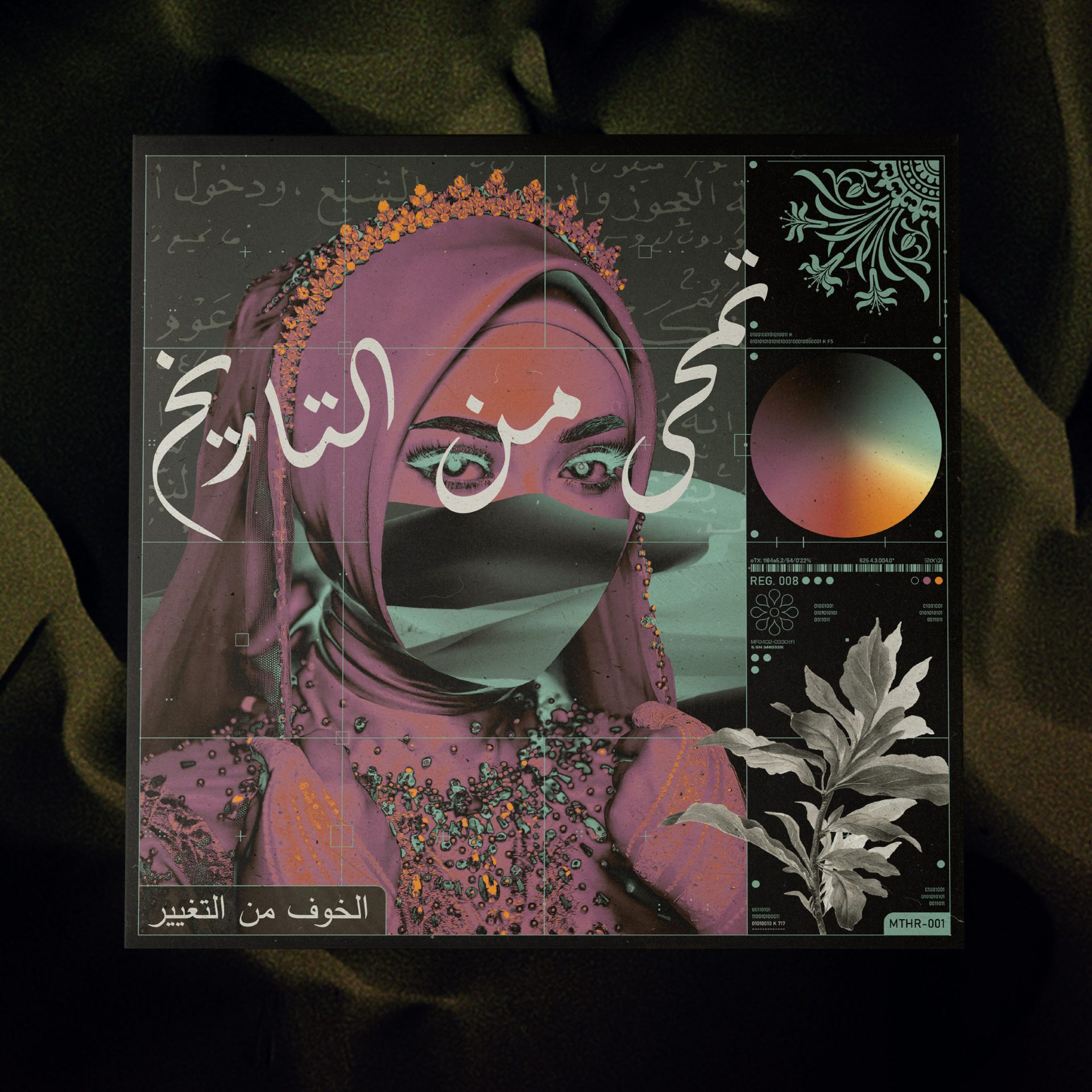 الخوف من التغيير- ت​م​ح​ى من ا​ل​ت​ا​ر​ي​خ Vinyl - Image 6