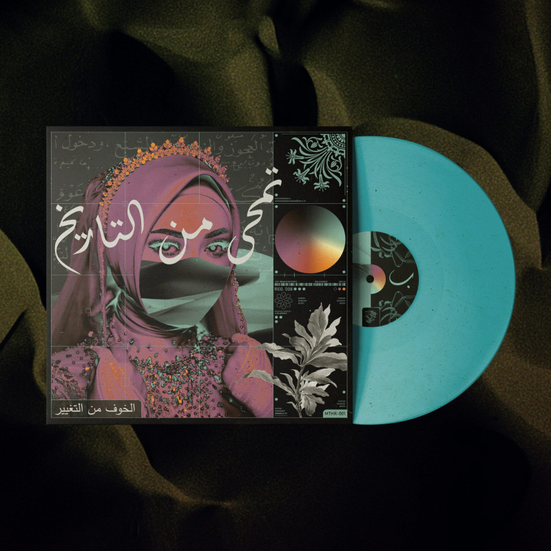 الخوف من التغيير- ت​م​ح​ى من ا​ل​ت​ا​ر​ي​خ Vinyl