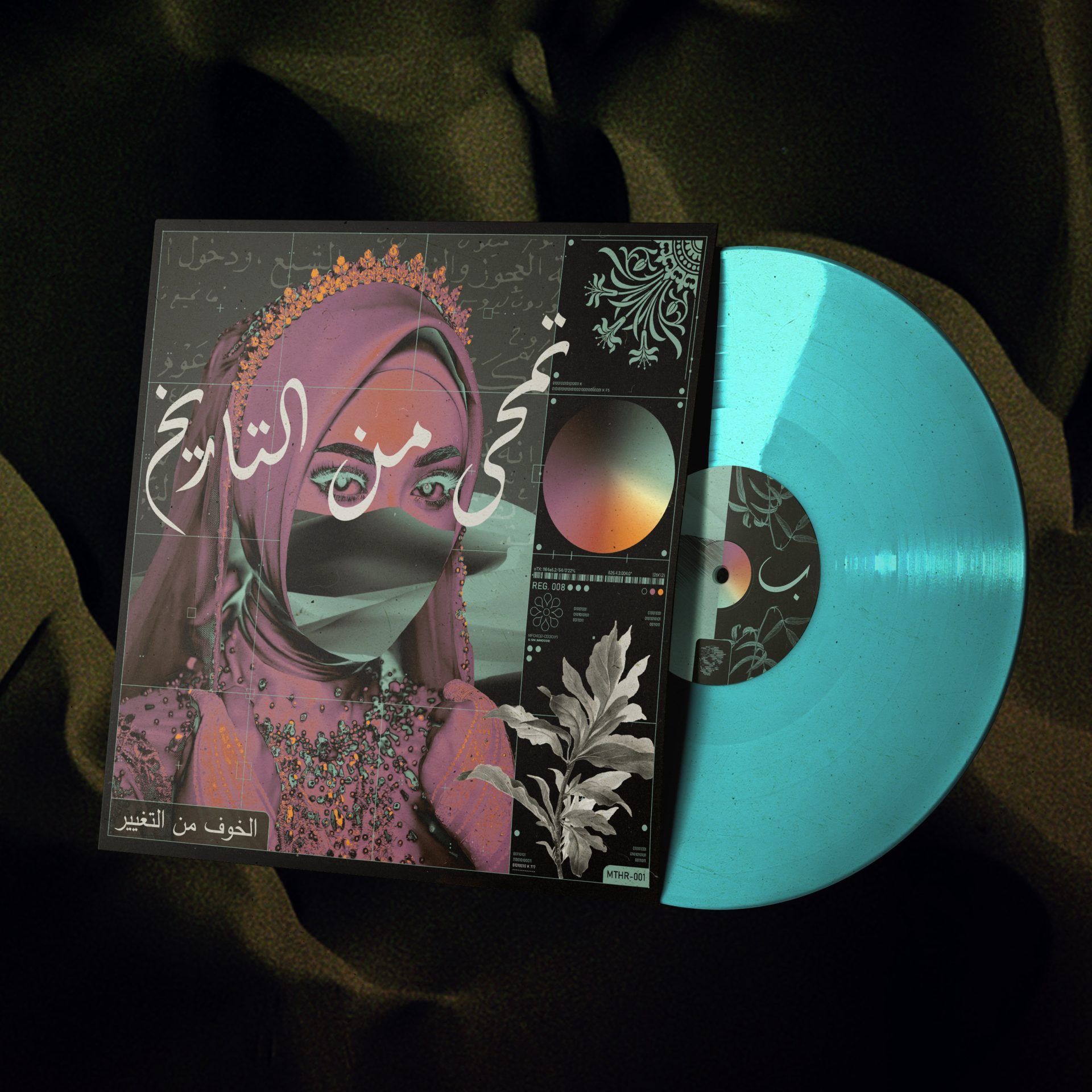 الخوف من التغيير- ت​م​ح​ى من ا​ل​ت​ا​ر​ي​خ Vinyl - Image 8