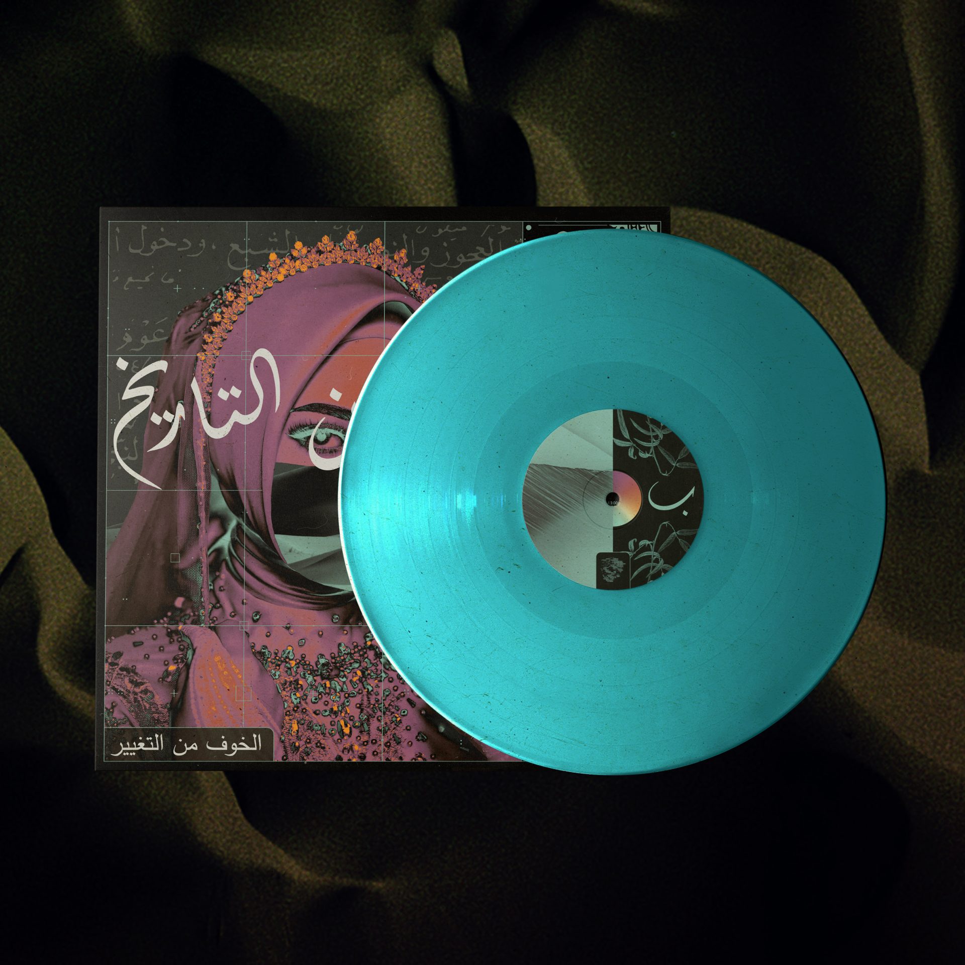 الخوف من التغيير- ت​م​ح​ى من ا​ل​ت​ا​ر​ي​خ Vinyl - Image 5