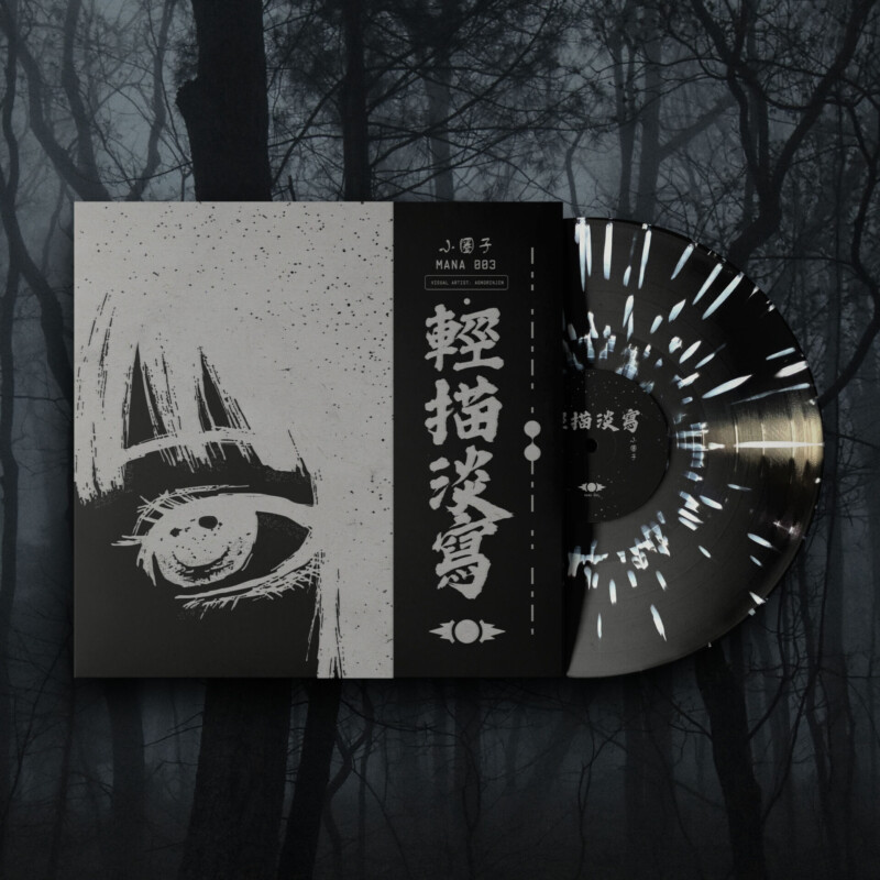輕描淡寫 : 小圈子 Vinyl