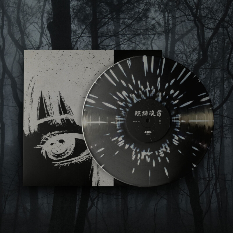 輕描淡寫 : 小圈子 Vinyl