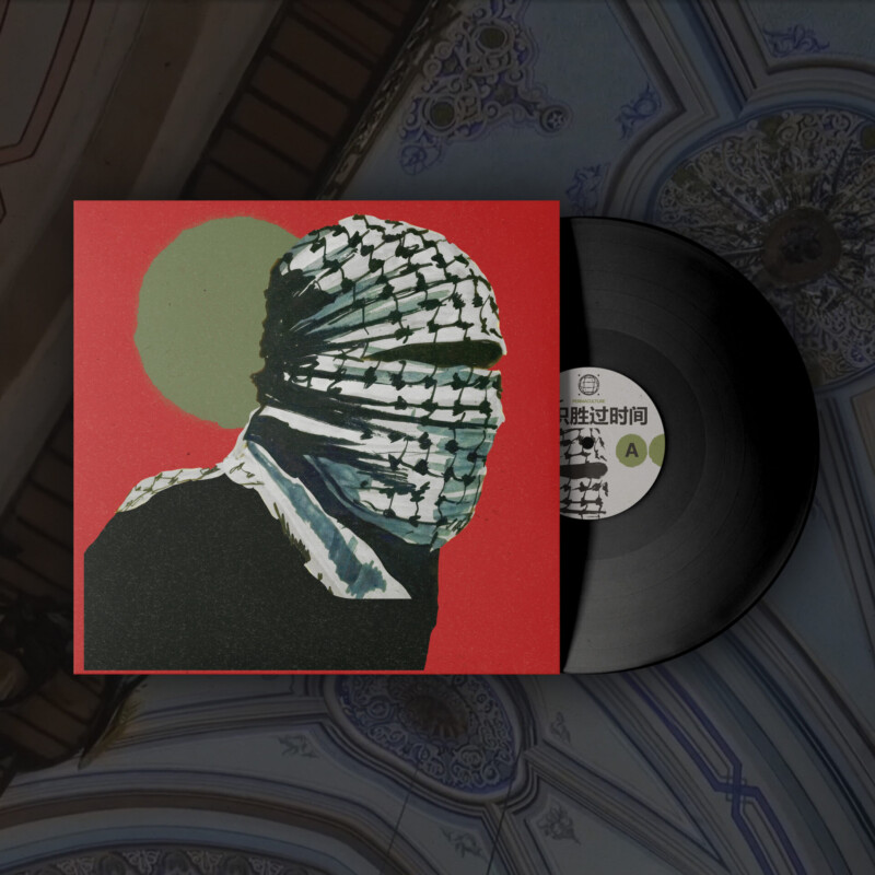 modest by default : Permaculture (​组​织​胜​过​时​间​) Vinyl