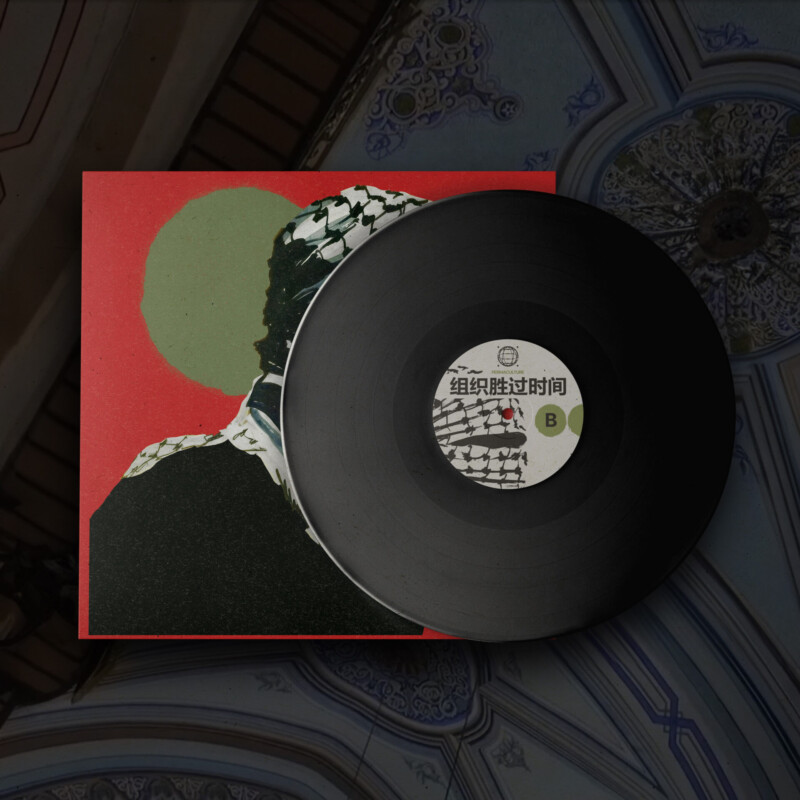 modest by default : Permaculture (​组​织​胜​过​时​间​) Vinyl