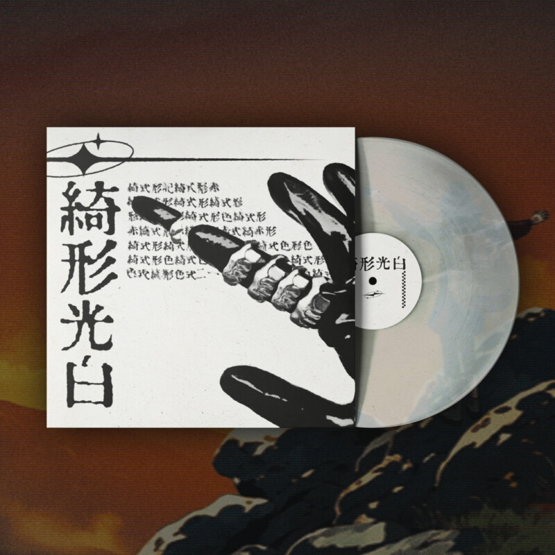 suigetsu : ethereal kid Vinyl