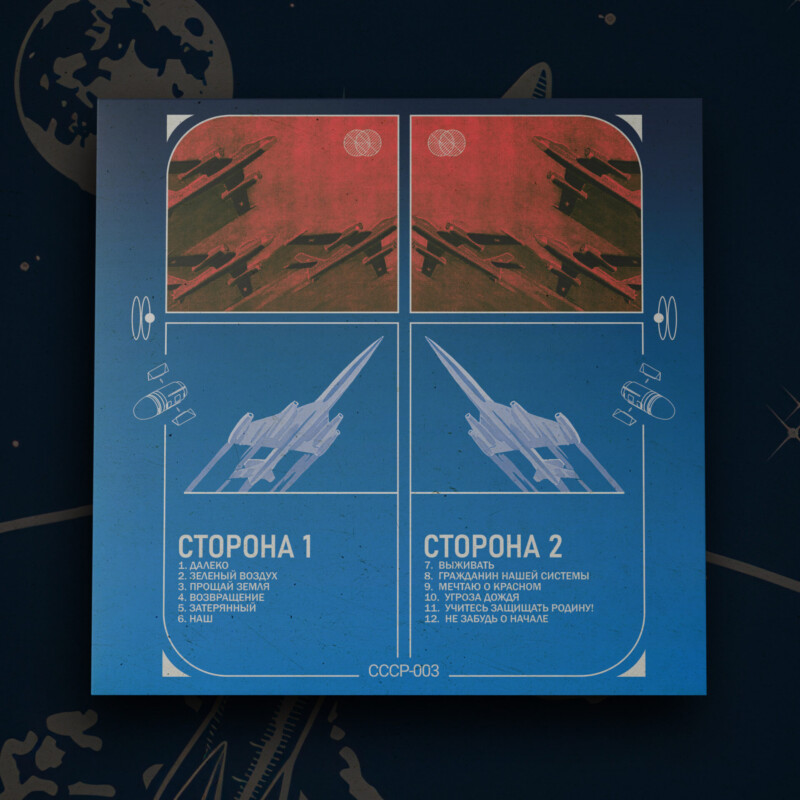 Project Lazarus : Учитесь Защищать Родину! Vinyl