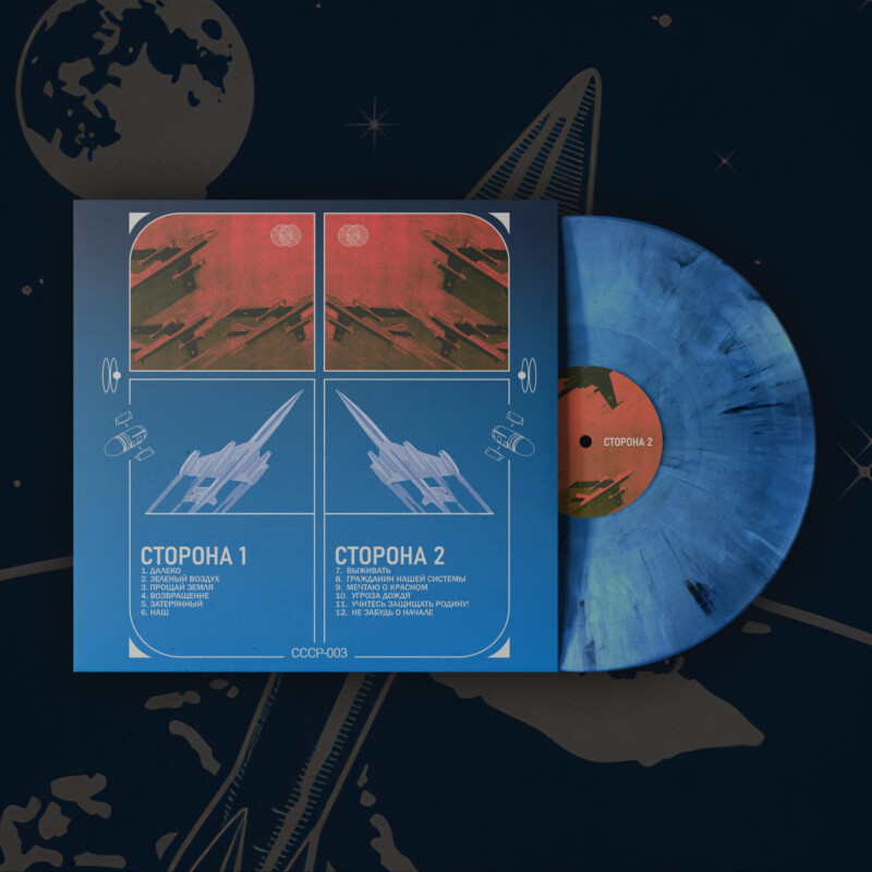 Project Lazarus : Учитесь Защищать Родину! Vinyl
