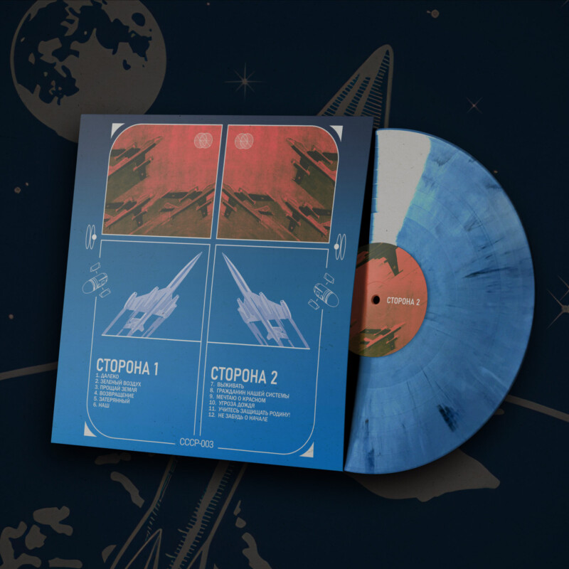 Project Lazarus : Учитесь Защищать Родину! Vinyl