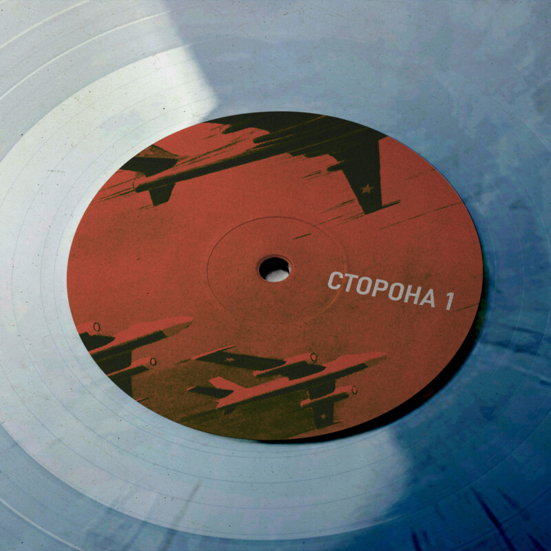 Project Lazarus : Учитесь Защищать Родину! Vinyl