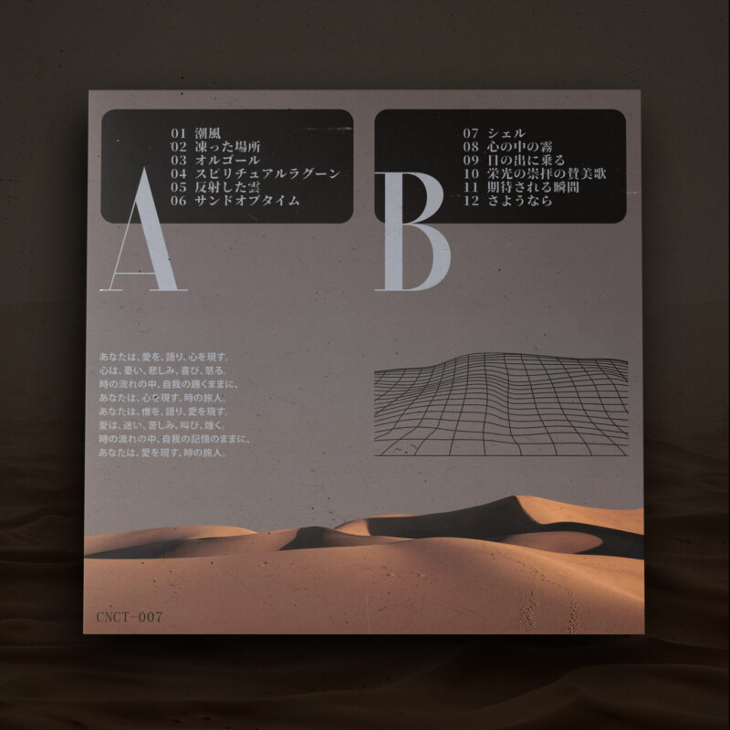 COMPACTdisc ステレオドラマ : サンドオブタイム Vinyl