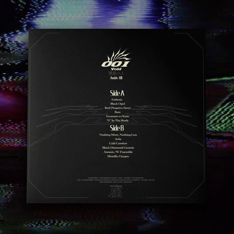 ANUBIS-XIII : VOID-001 Vinyl