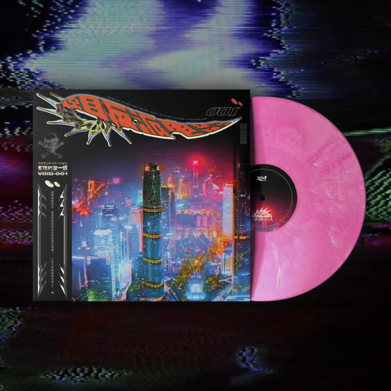 ANUBIS-XIII : VOID-001 Vinyl