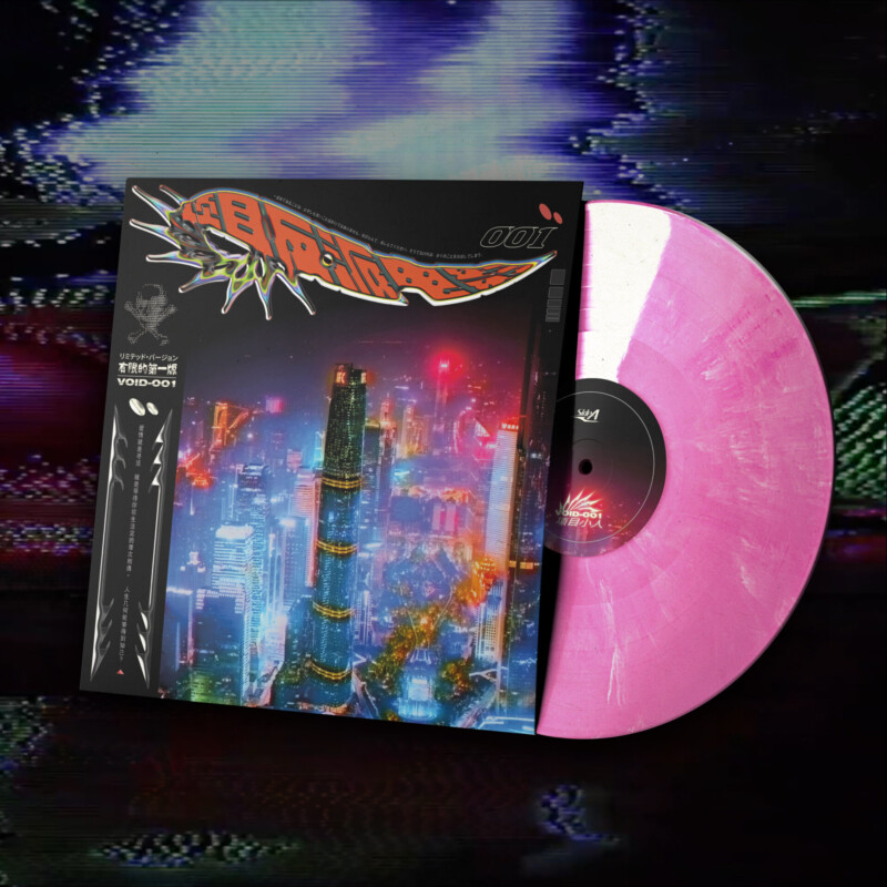 ANUBIS-XIII : VOID-001 Vinyl