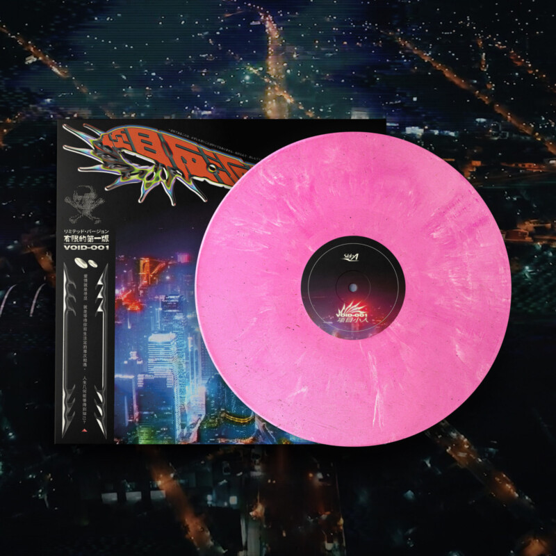 ANUBIS-XIII : VOID-001 Vinyl