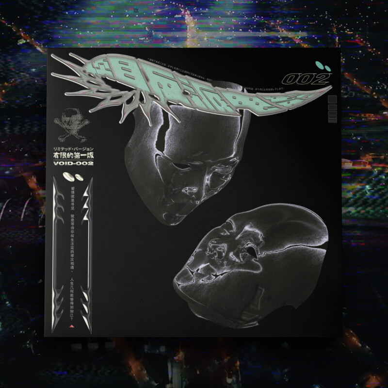暗号零 : VOID-002 Vinyl