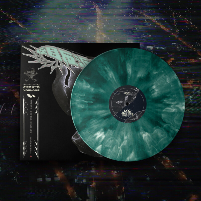 暗号零 : VOID-002 Vinyl