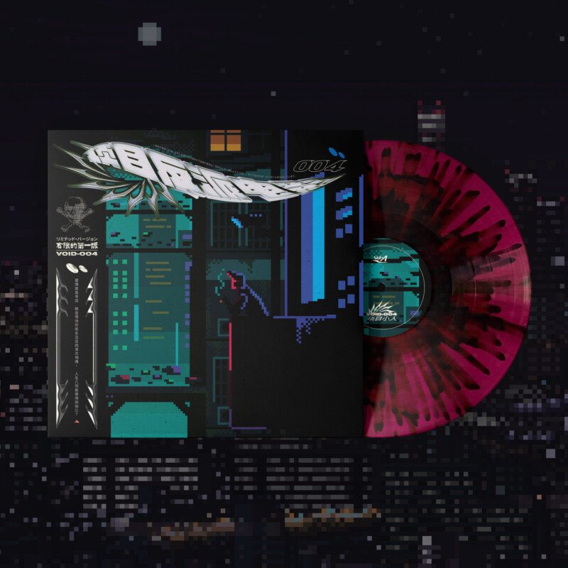 암호 – VOID-004 Vinyl