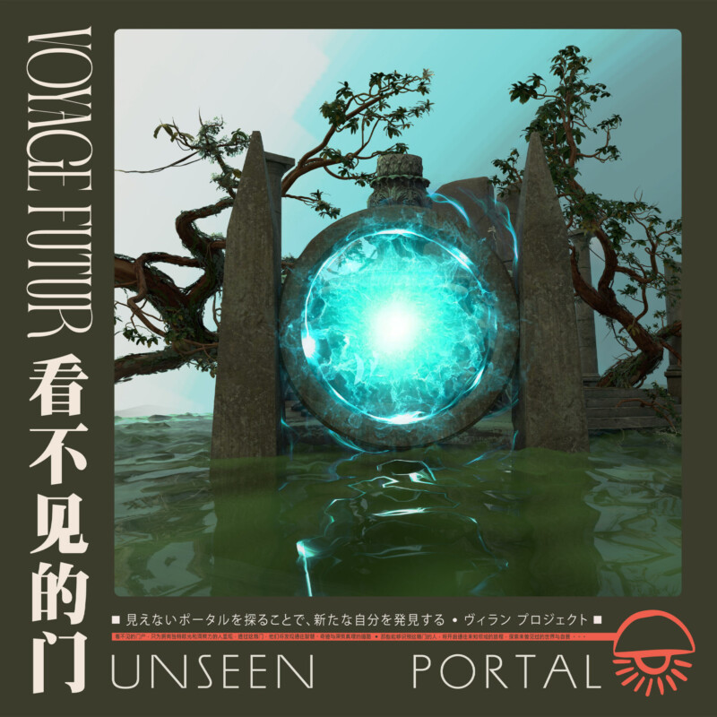 Voyage Futur : Unseen Portal Vinyl