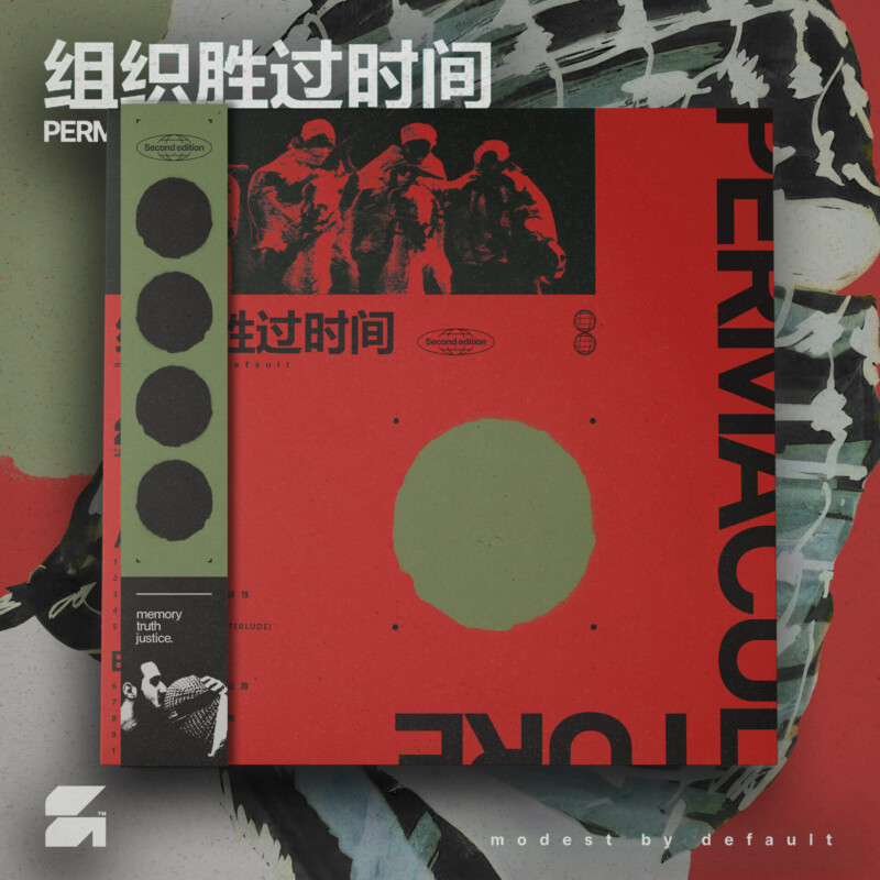 modest by default : Permaculture (组织胜过时间) Vinyl