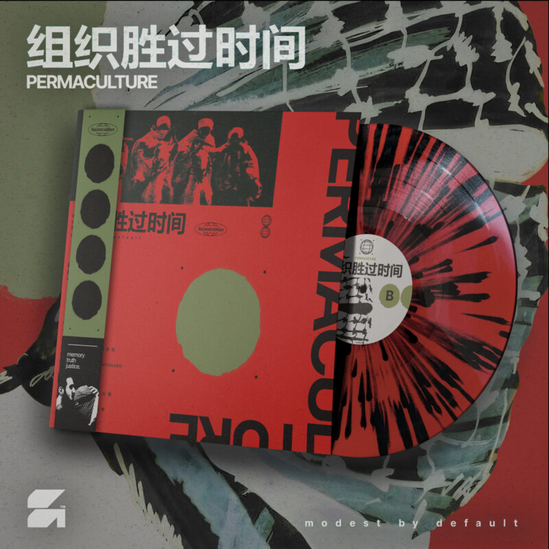 modest by default : Permaculture (组织胜过时间) Vinyl