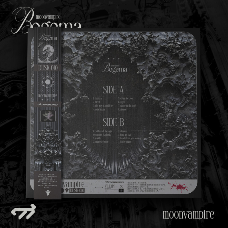 moonvampire : BOGEMA Vinyl