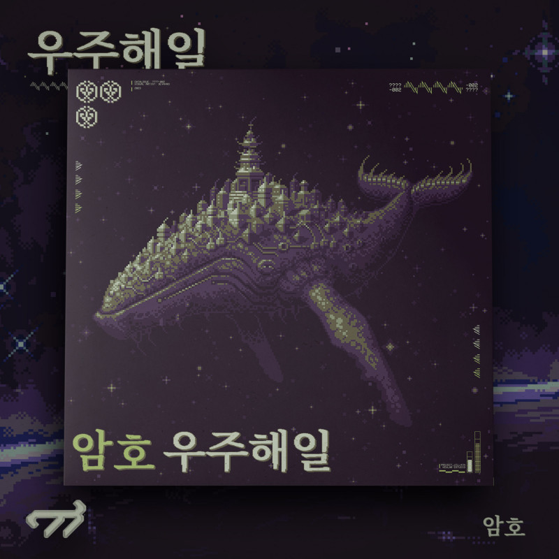 암호 : 우주해일 (VIP Exclusive Only)