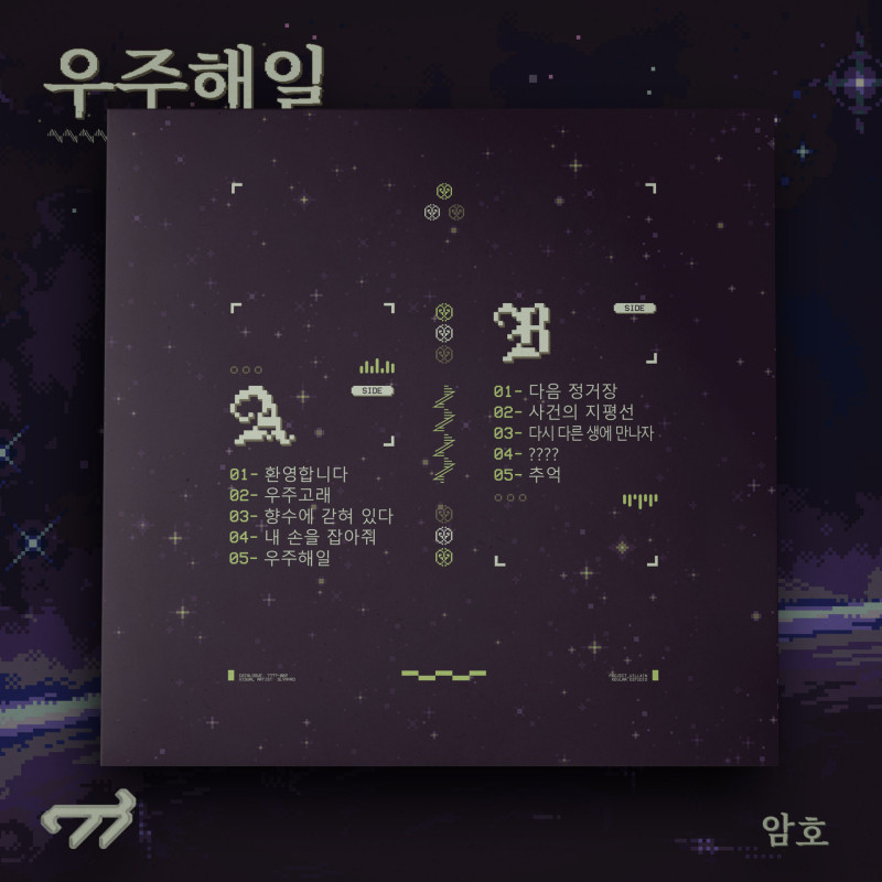 암호 : 우주해일 (VIP Exclusive Only)