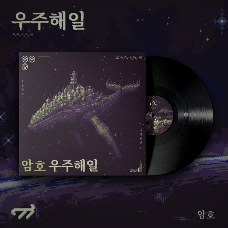 암호 : 우주해일 (VIP Exclusive Only)