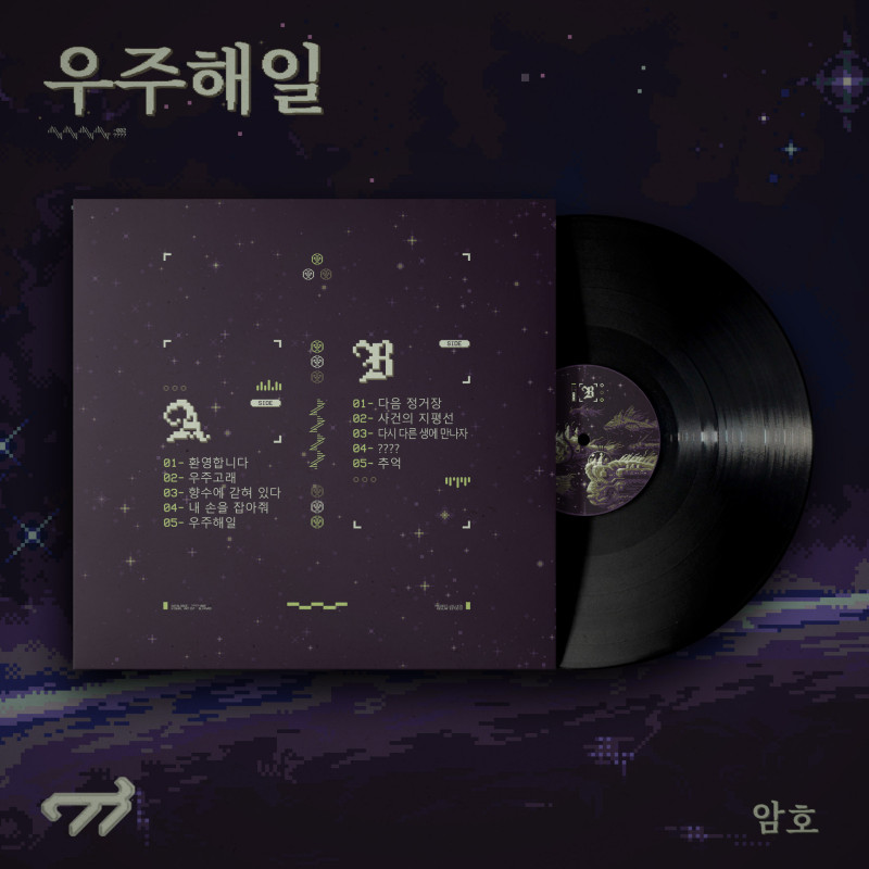 암호 : 우주해일 (VIP Exclusive Only)