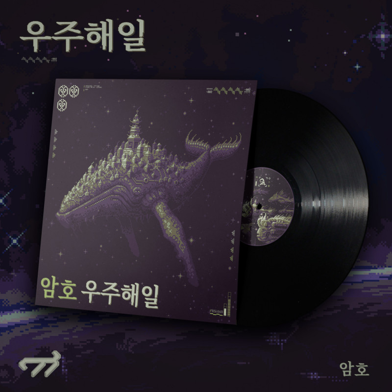암호 : 우주해일 (VIP Exclusive Only)