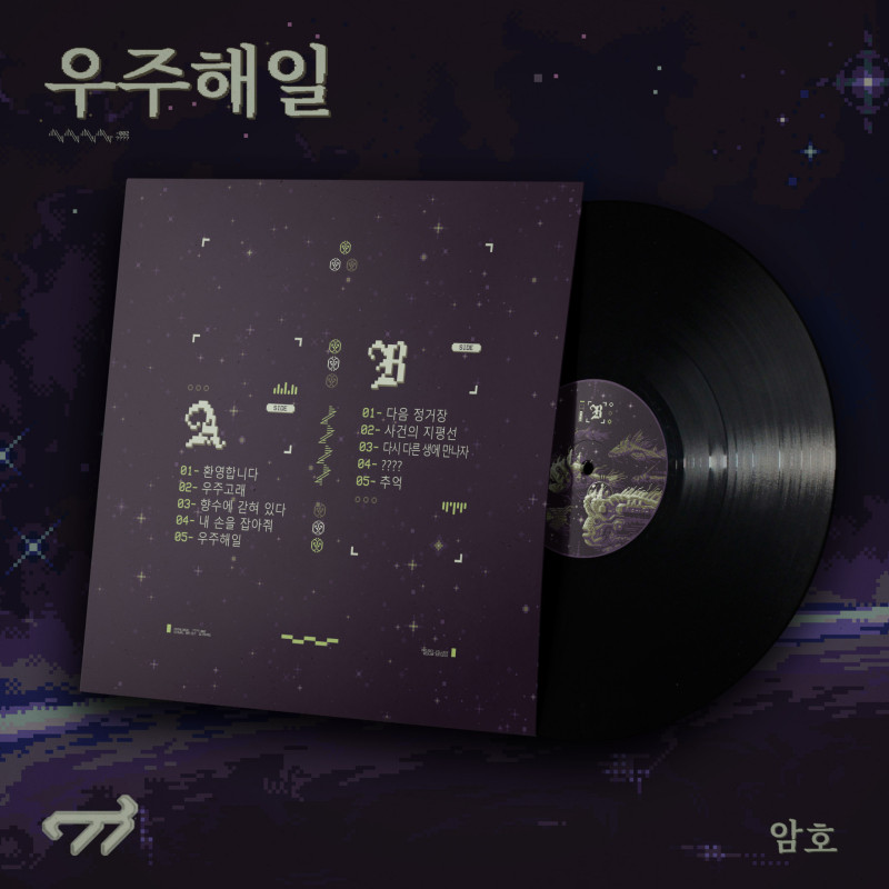 암호 : 우주해일 (VIP Exclusive Only)