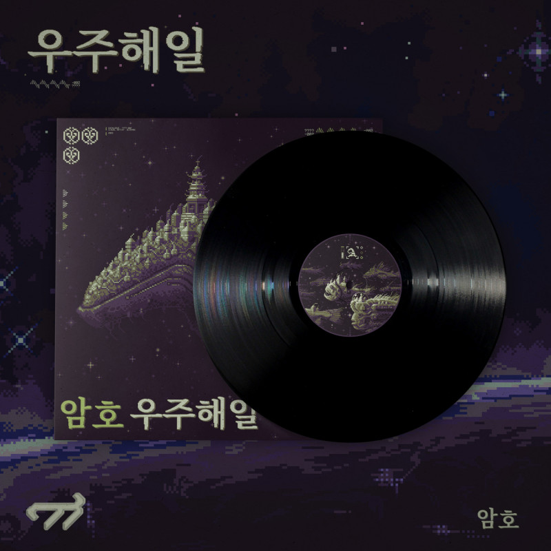암호 : 우주해일 (VIP Exclusive Only)