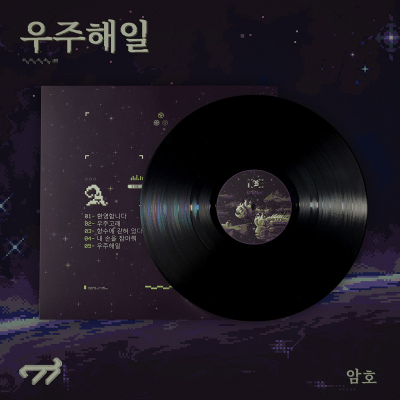 암호 : 우주해일 (VIP Exclusive Only)
