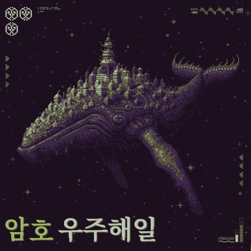 암호 : 우주해일 (VIP Exclusive Only)