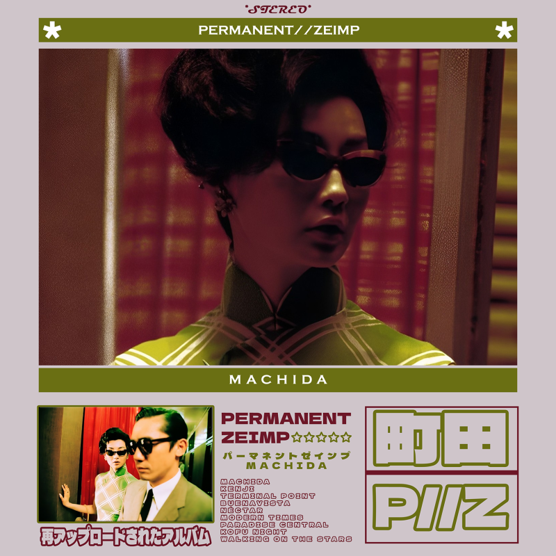 PΣRMANΣNT//ZΣIMP : Machida Vinyl