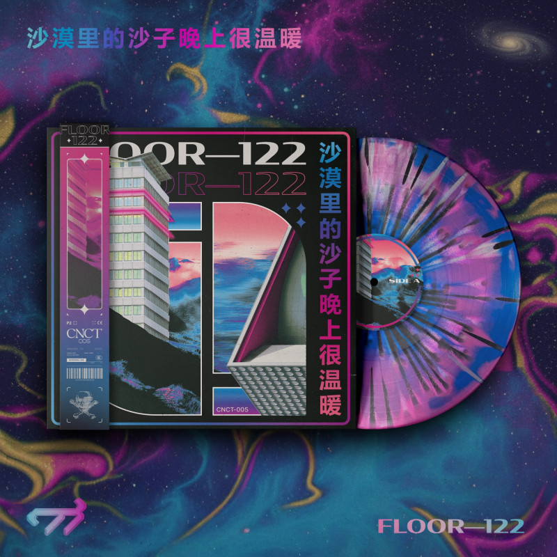 FLOOR—122 by 沙漠里的沙子晚上很温暖