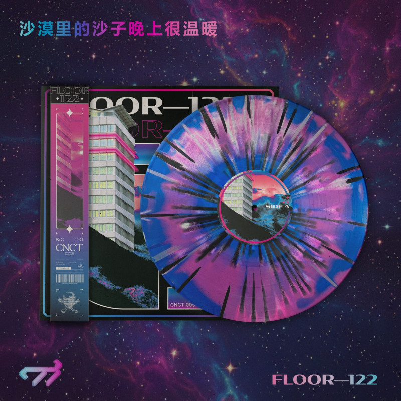 沙漠里的沙子晚上很温暖 : FLOOR—122 Vinyl