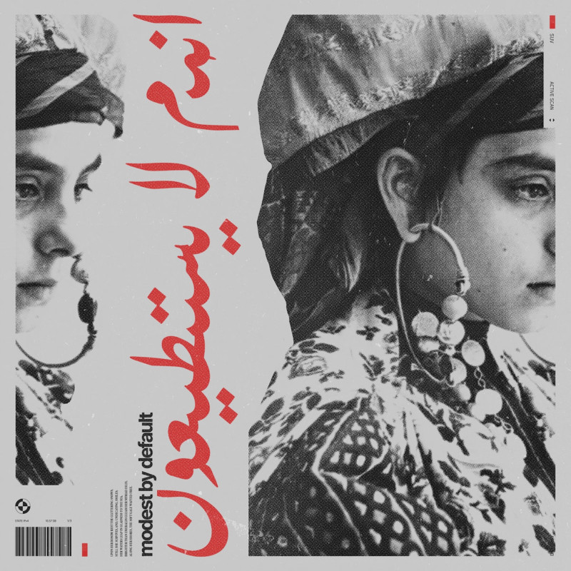 modest by default : Khemisset (انهم لا يستطيعون) Vinyl