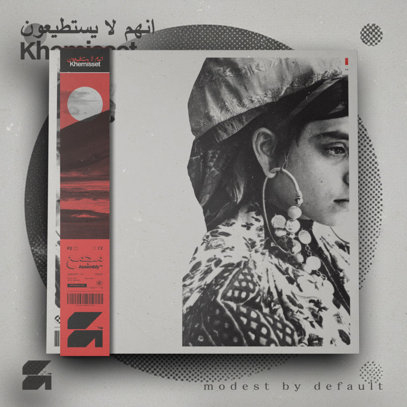 modest by default : Khemisset (انهم لا يستطيعون) Vinyl