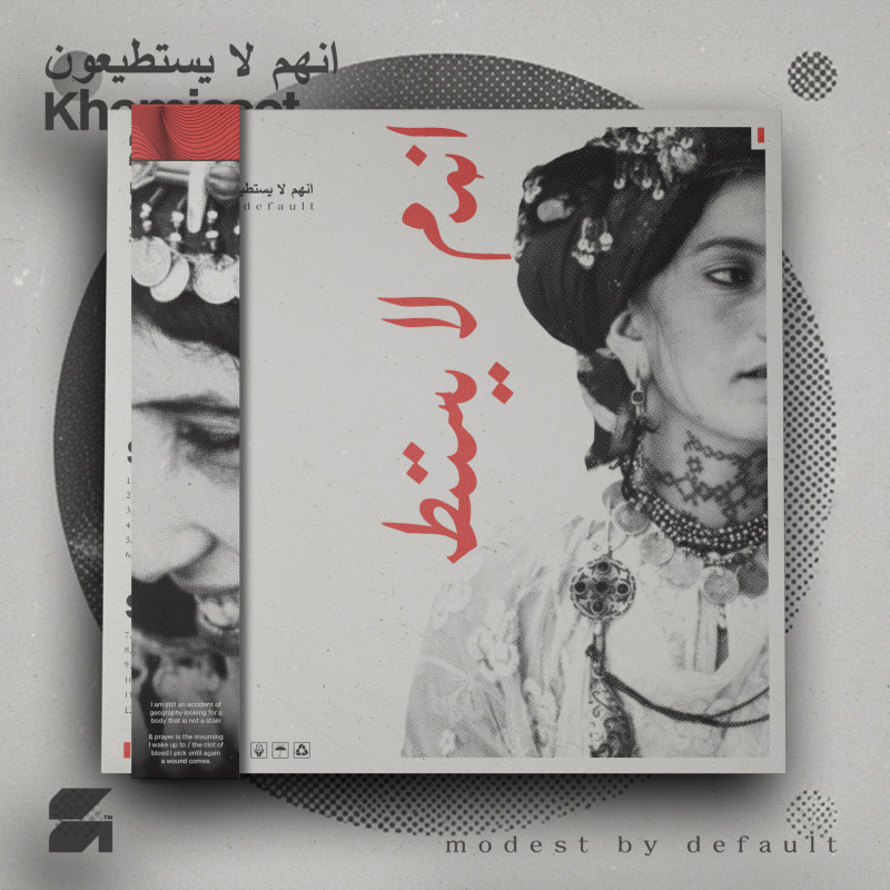 modest by default : Khemisset (انهم لا يستطيعون) Vinyl