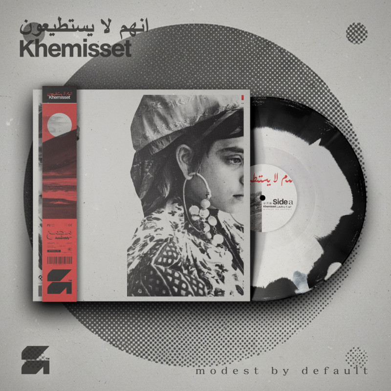 modest by default : Khemisset (انهم لا يستطيعون) Vinyl