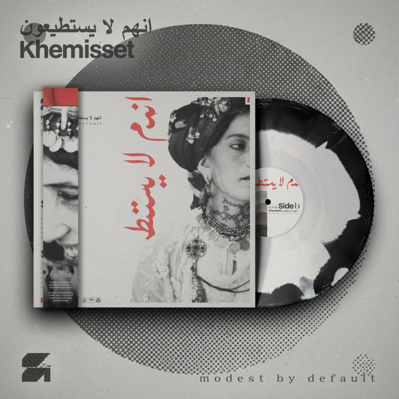modest by default : Khemisset (انهم لا يستطيعون) Vinyl