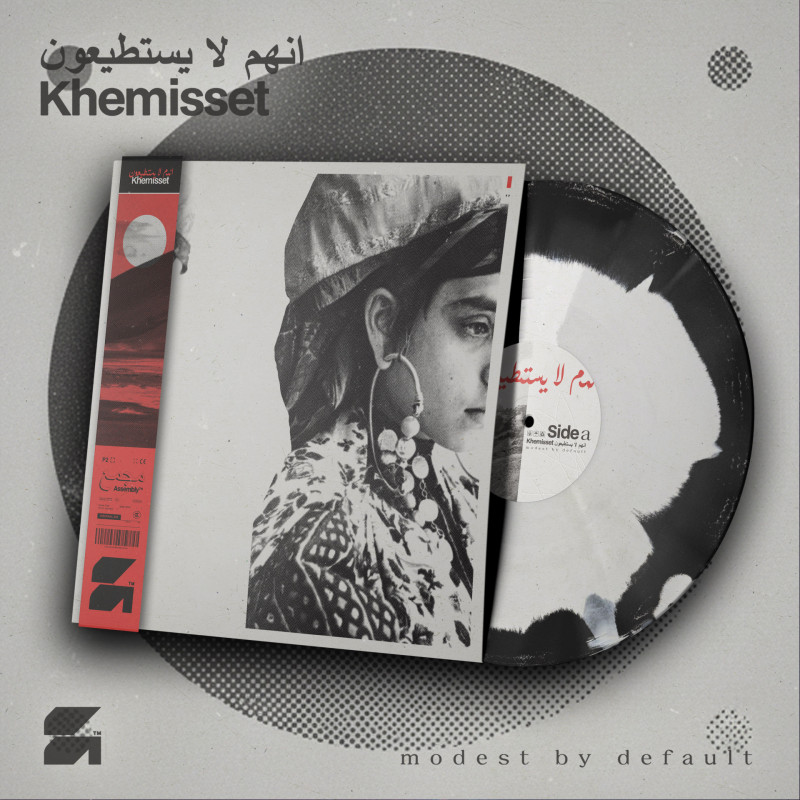 modest by default : Khemisset (انهم لا يستطيعون) Vinyl