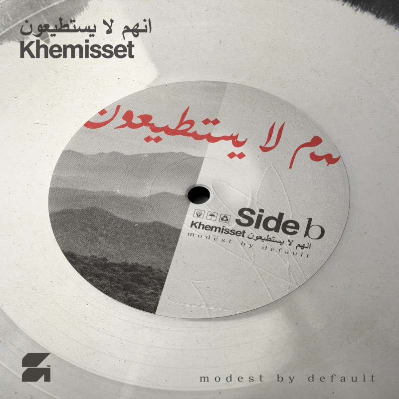 modest by default : Khemisset (انهم لا يستطيعون) Vinyl