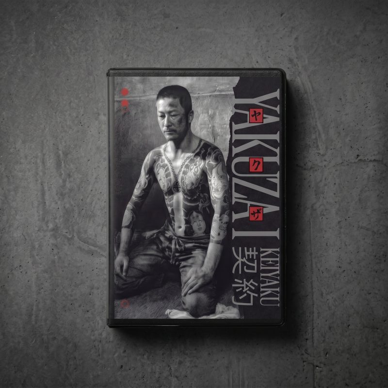 変化への恐れ : Yakuza ヤクザ I : 契約 Cassette