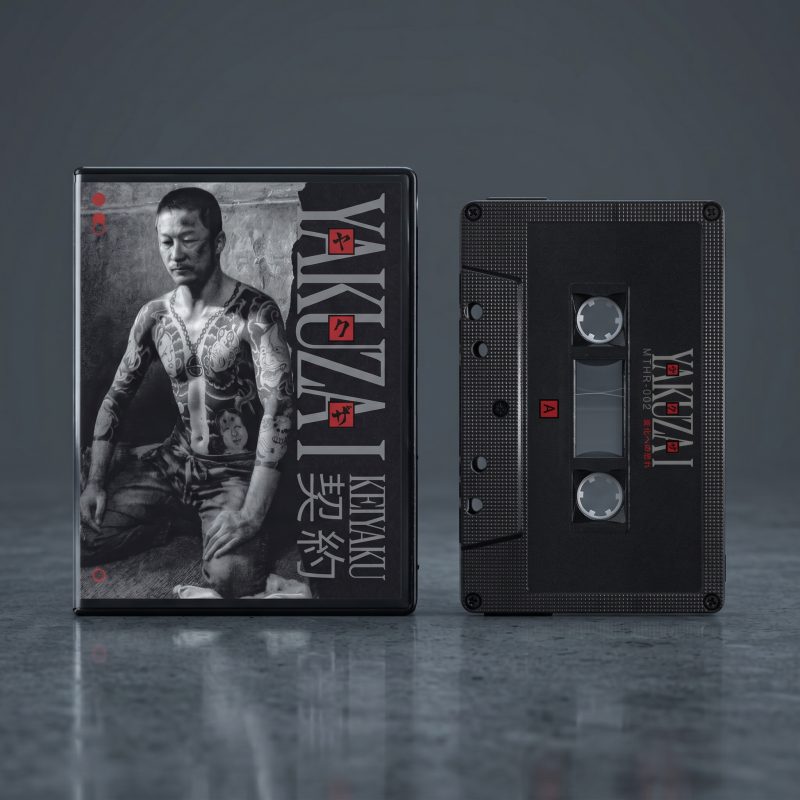 変化への恐れ : Yakuza ヤクザ I : 契約 Cassette