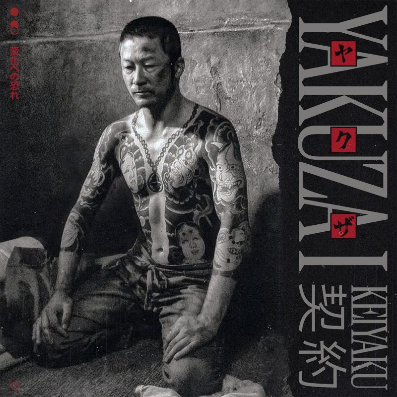 変化への恐れ : Yakuza ヤクザ I : 契約 Cassette