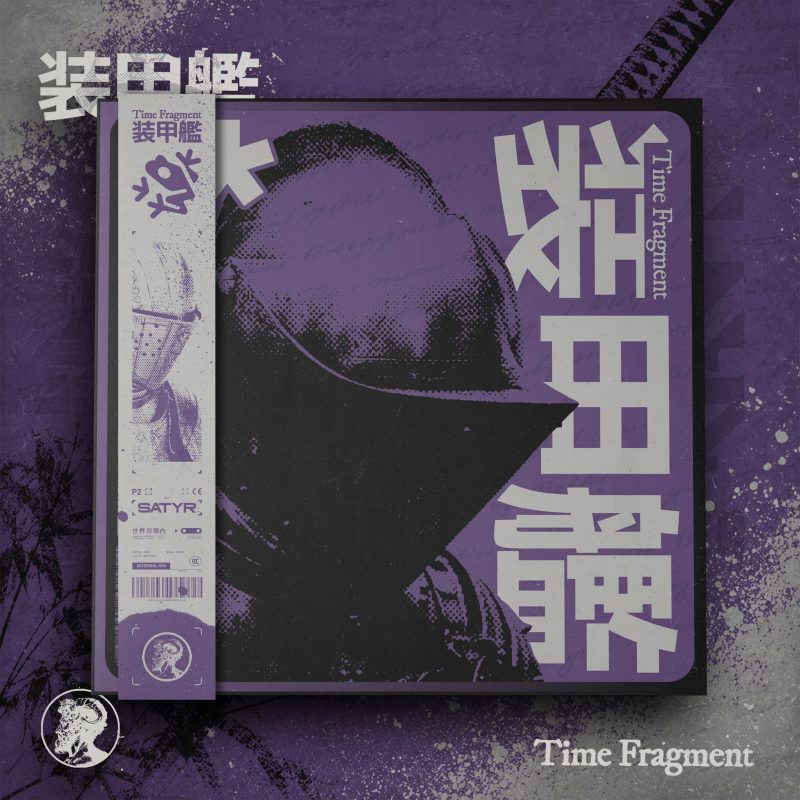 Slowerpace : Red Light Fever Vinyl